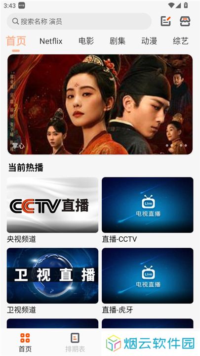 白蛇影视