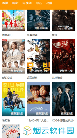 小狐Tv官方app下载