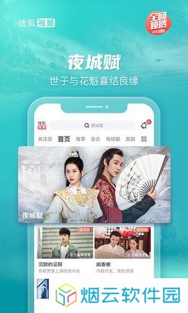 搜狐视频app下载