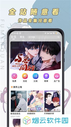 jk漫画2025