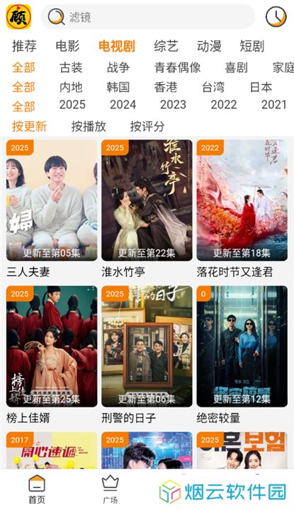 顾我追剧