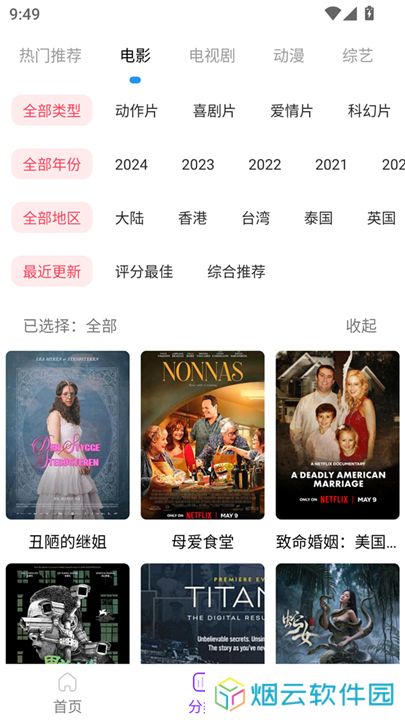 叶子影视