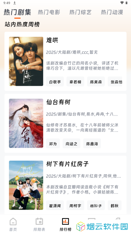 闪映剧场免费下载