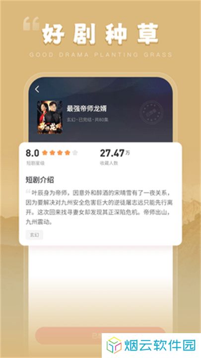 考拉爱刷