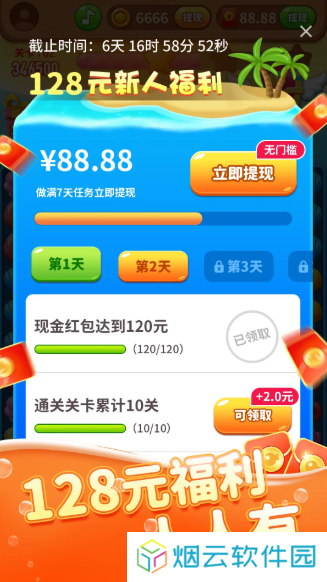 海洋大寻宝