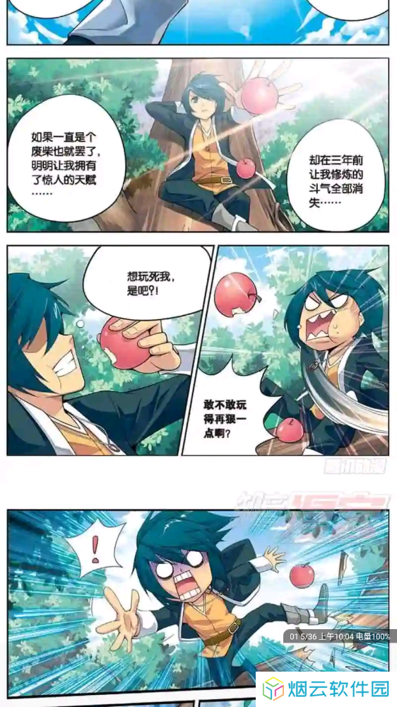 漫画铺官网下载