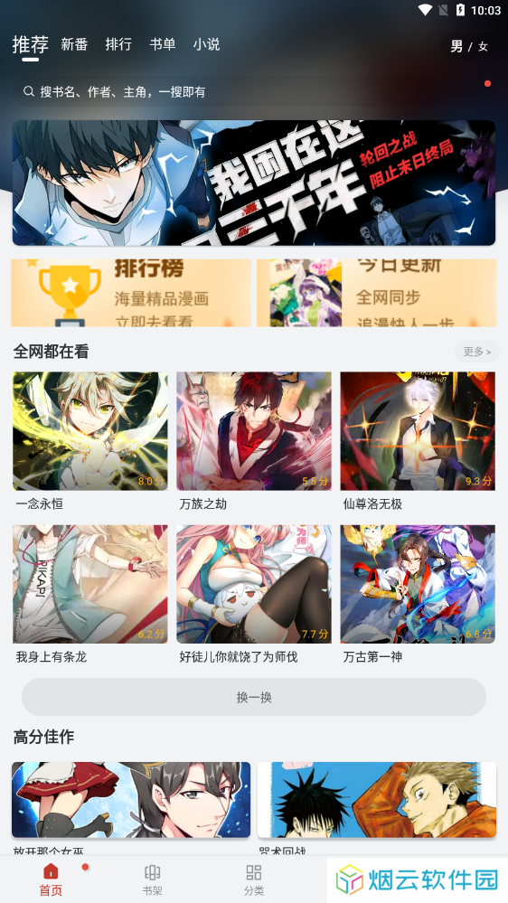漫画铺官网下载