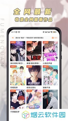 jk漫画2025