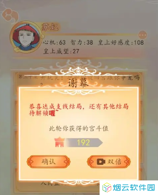 后宫人生模拟器