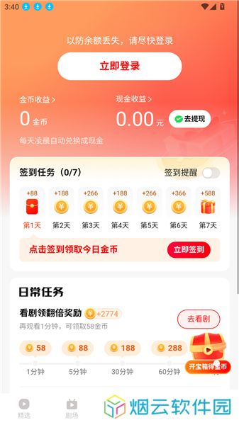 红豆短剧2025