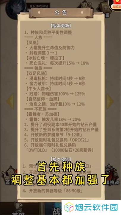 艾泽拉斯自走棋