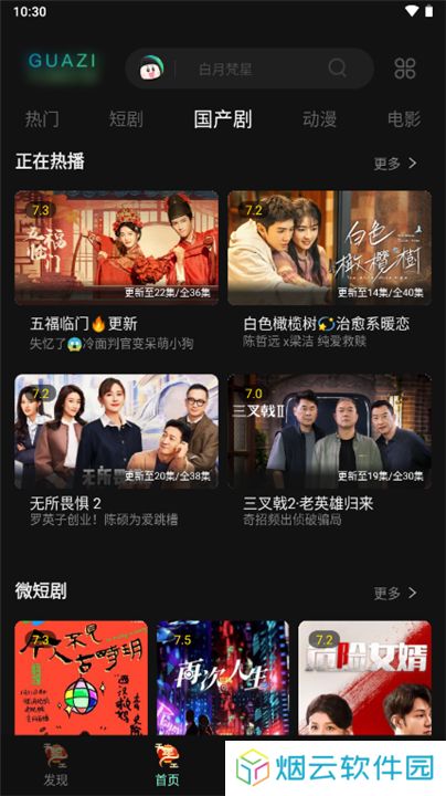 瓜子影视2025