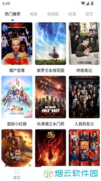 叶子影视