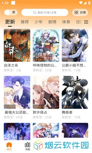 包子漫画