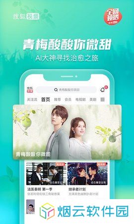 搜狐视频app下载