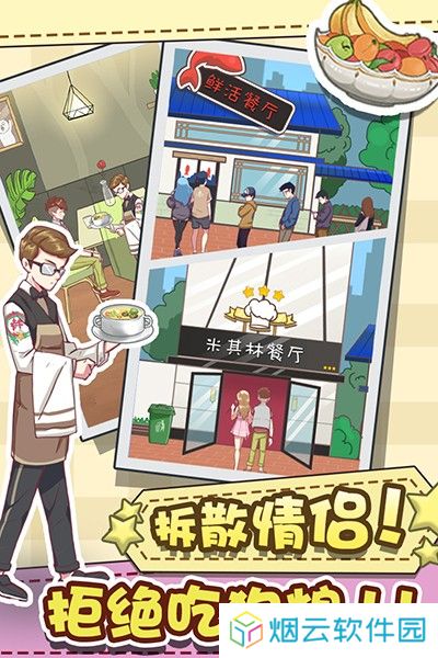 强拆情侣
