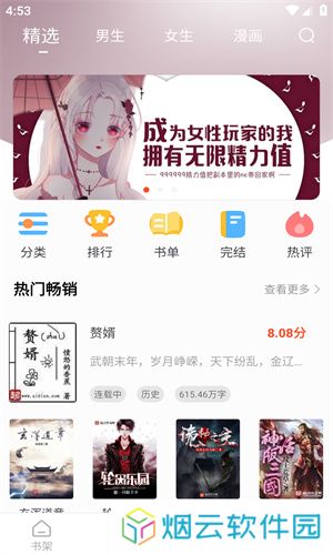 追书大全