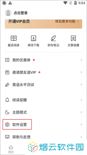 每日英语阅读