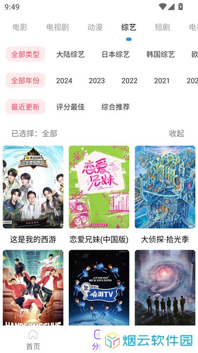 叶子影视