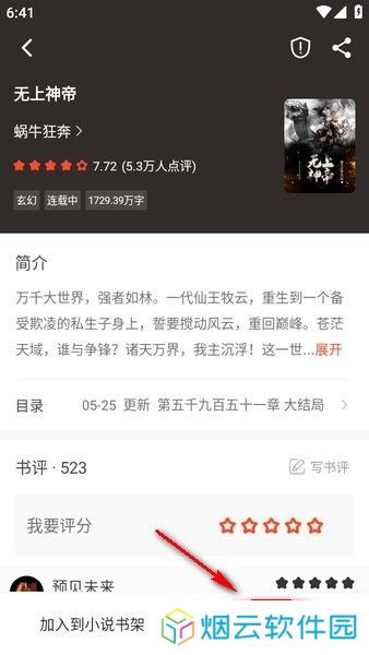 追书大全