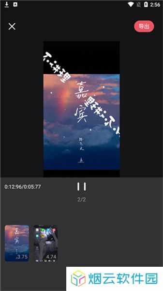 剪影视频制作