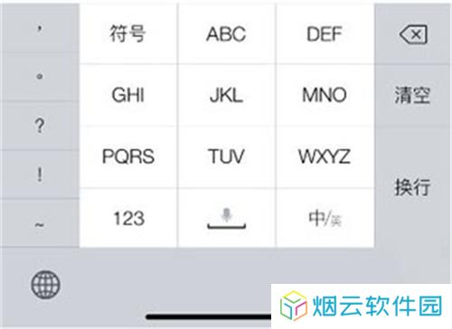 讯飞输入法清爽版