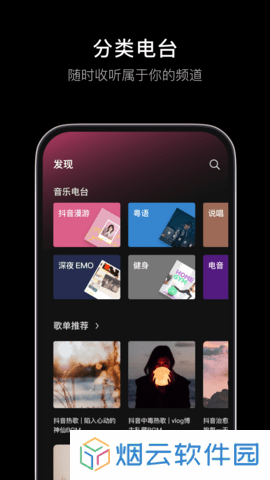 汽水音乐免费下载免费听歌