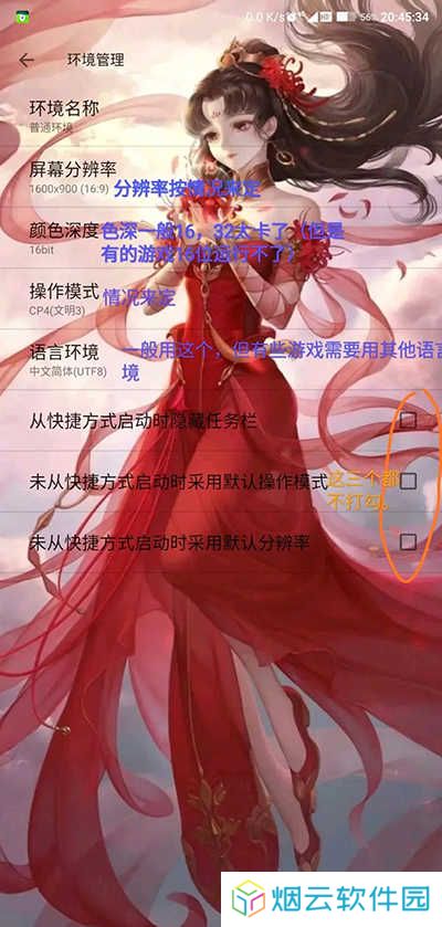exagear模拟器中文版
