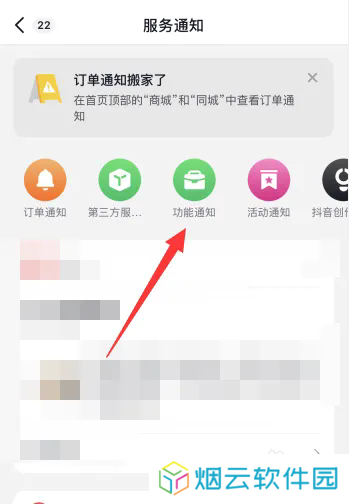 抖音自动抢福袋助手Pro