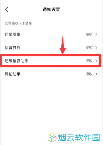 抖音自动抢福袋助手Pro