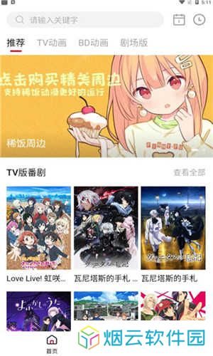 稀饭动漫官方网页版入口