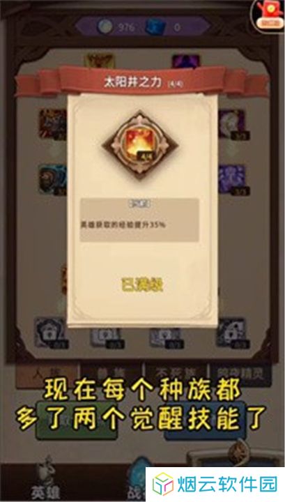艾泽拉斯自走棋