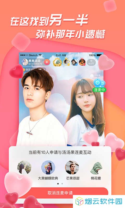 易直播app官方下载