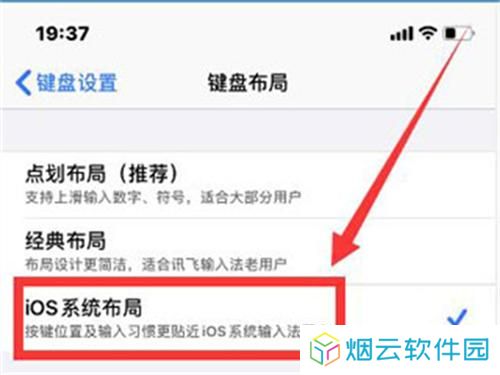 讯飞输入法清爽版