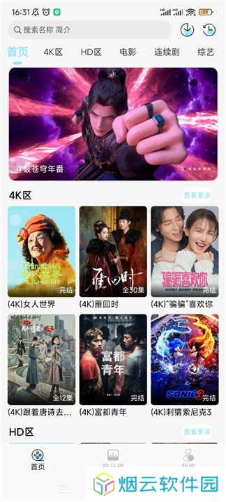 晴天4K