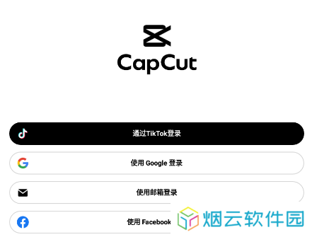 CapCut国际版app