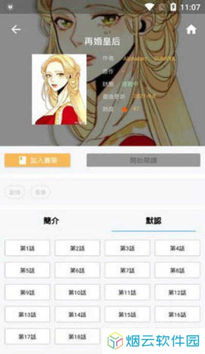 拷贝漫画app下载安装最新