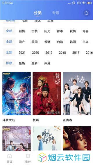 地瓜视频官网版下载