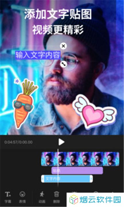 剪影视频制作