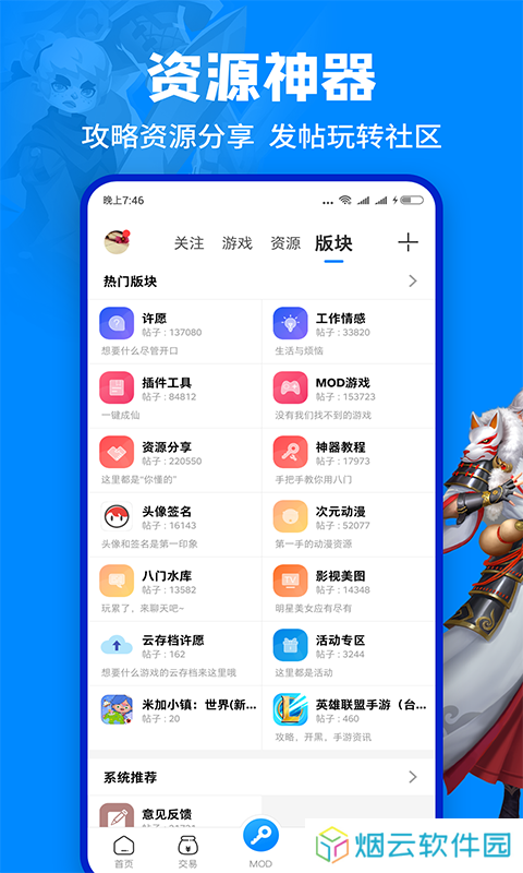 八门神器ios版下载