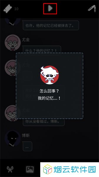 幽灵事务所2