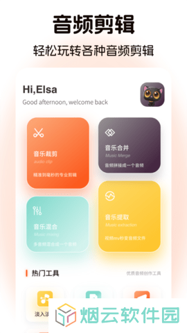 聆听音乐app最新版下载
