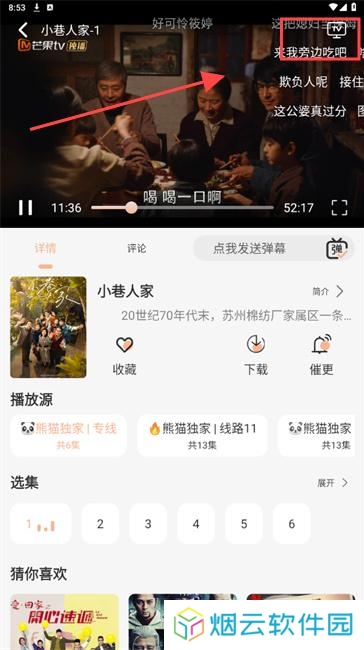 熊猫追剧app安卓版下载
