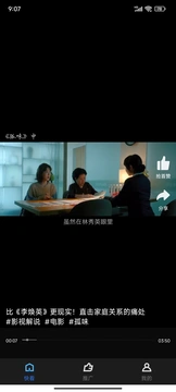 大眼视频app免费下载