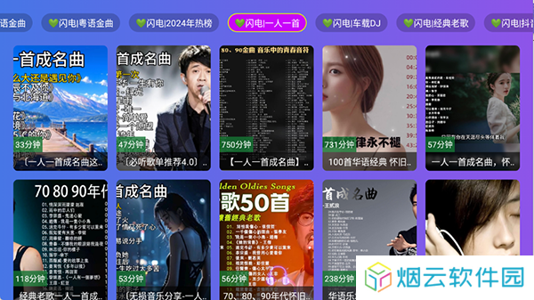 闪电音乐下载安装