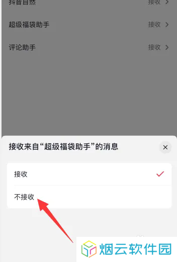 抖音自动抢福袋助手Pro