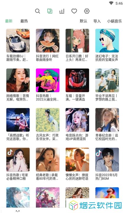 洛雪音乐2025
