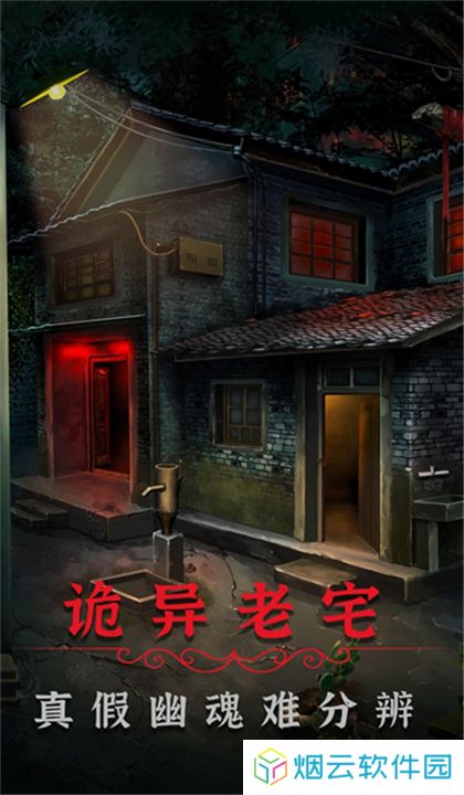 阴阳锅2