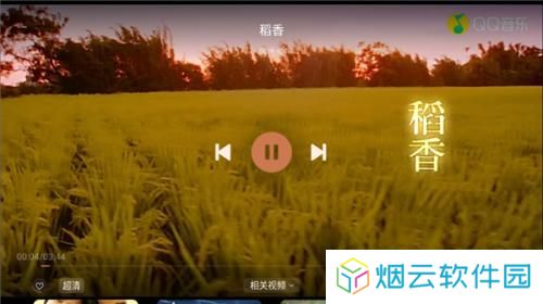 QQ音乐电视版教程