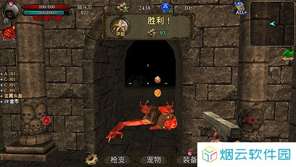 古墓猎手